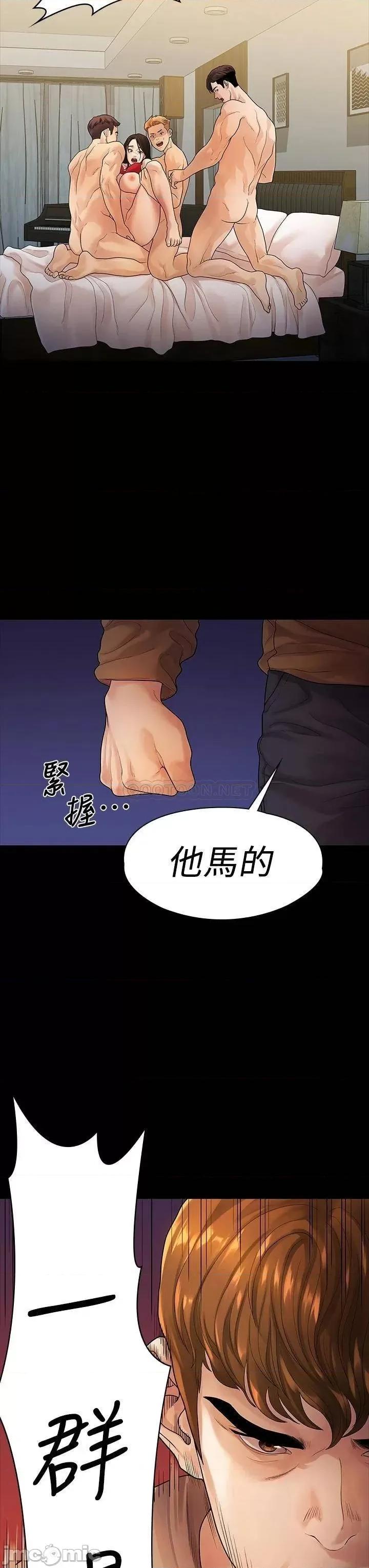 我们的非常关係 非常关係_第52话_-_督韩目击被蹂躏的美墨 第33页