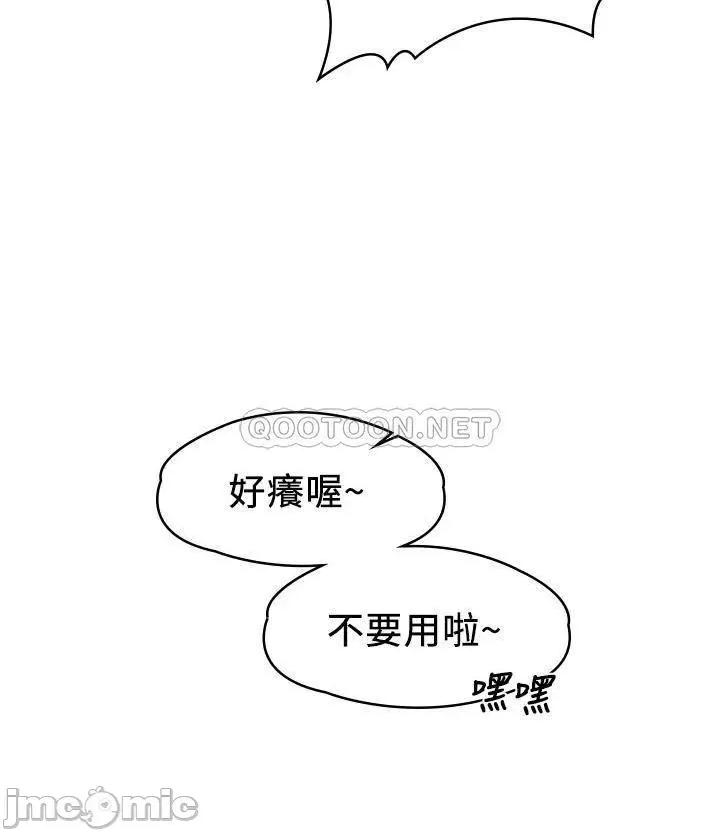 我们的非常关係 非常关係_第53话_-_遭受背叛，你还会爱我吗 第33页