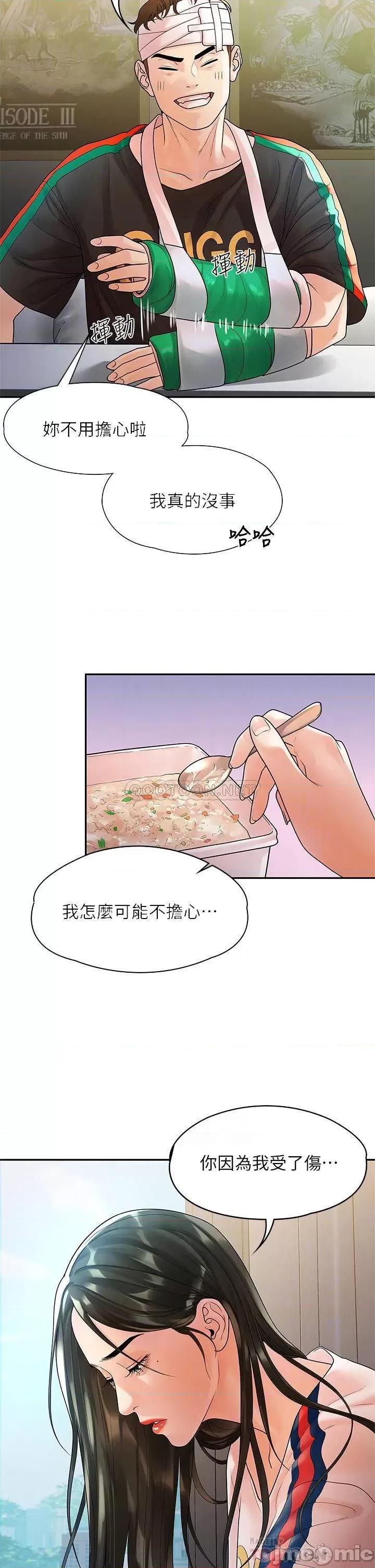 我们的非常关係 非常关係_第54话_-_可是多贤，我回不去了 第4页