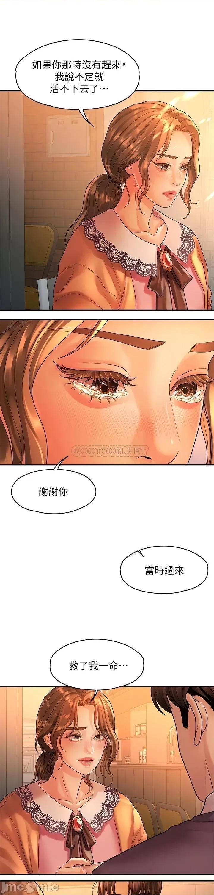 我们的非常关係 非常关係_第54话_-_可是多贤，我回不去了 第20页