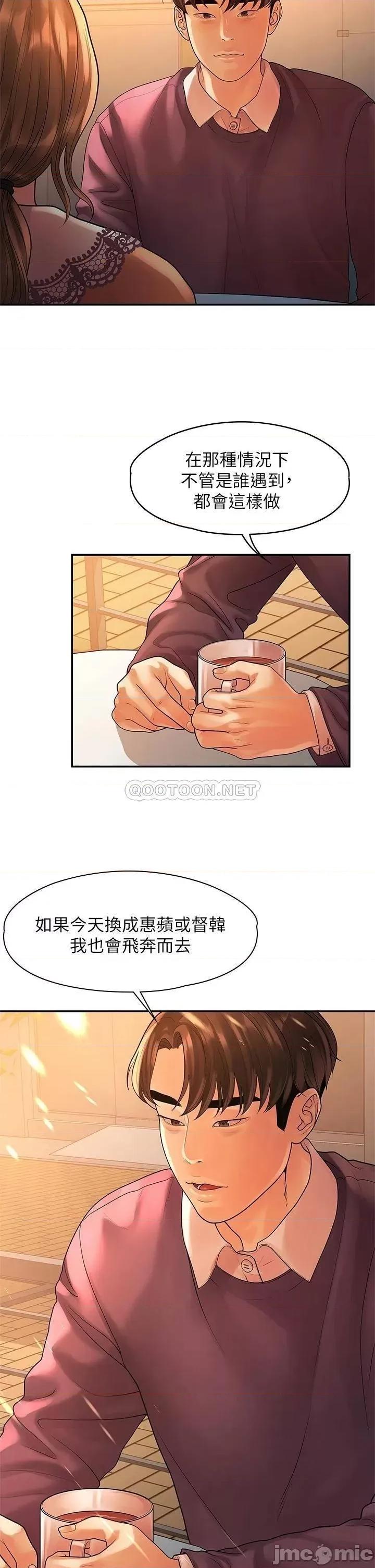 我们的非常关係 非常关係_第54话_-_可是多贤，我回不去了 第21页