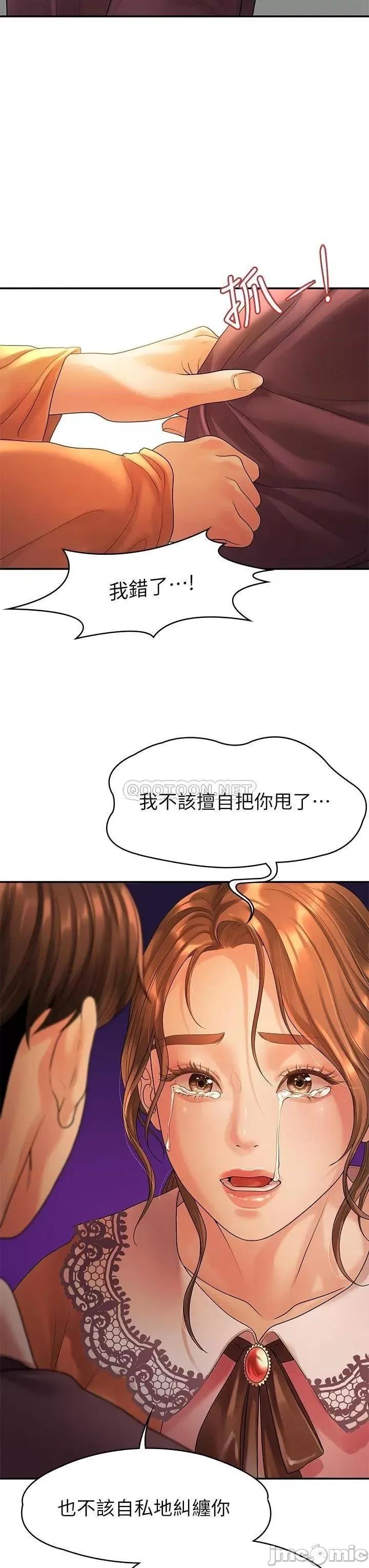 我们的非常关係 非常关係_第54话_-_可是多贤，我回不去了 第28页