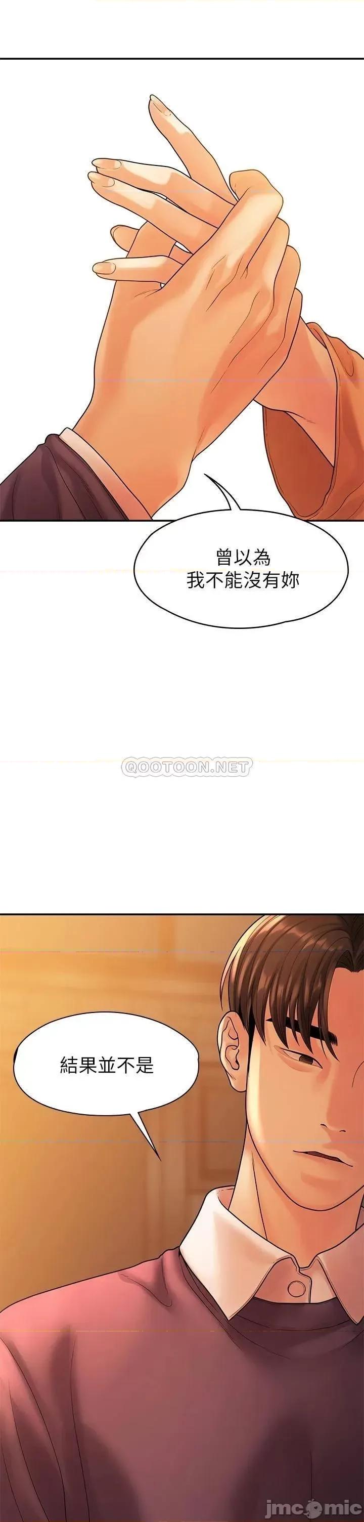 我们的非常关係 非常关係_第54话_-_可是多贤，我回不去了 第30页
