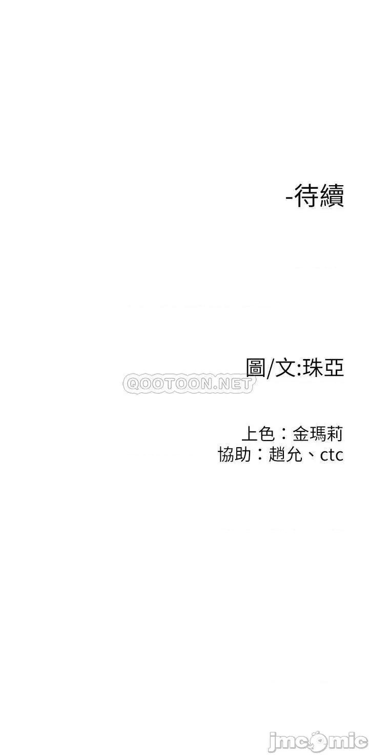 我们的非常关係 非常关係_第54话_-_可是多贤，我回不去了 第36页