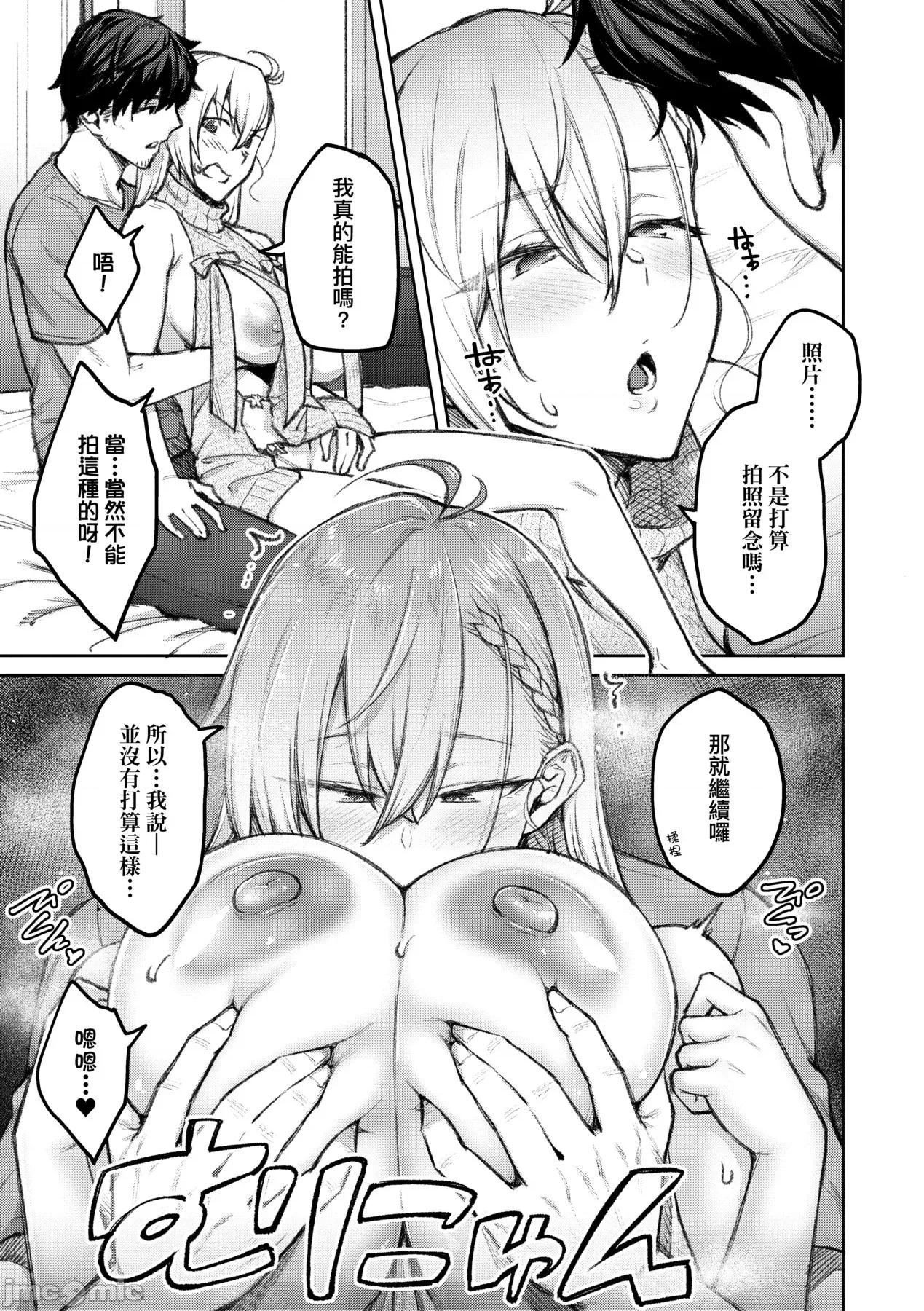 甜蜜蜜女友的诱惑 甜蜜蜜女友的诱惑 [广弥] ハニーテンプテーション + デジタル特装版♥限定特典 次はこうはいかないからな!后日谈 [中国翻译] [DL版] 第46页