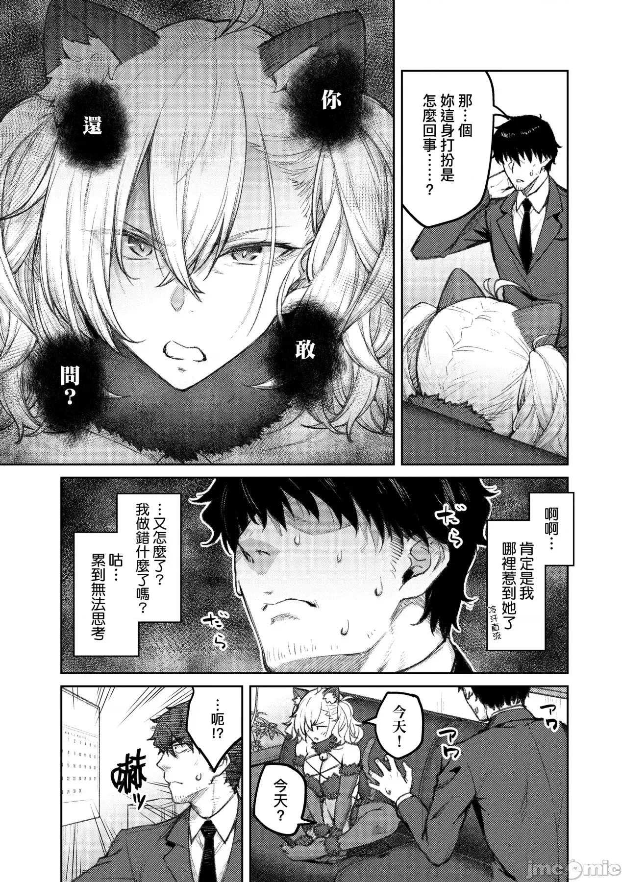 甜蜜蜜女友的诱惑 甜蜜蜜女友的诱惑 [广弥] ハニーテンプテーション + デジタル特装版♥限定特典 次はこうはいかないからな!后日谈 [中国翻译] [DL版] 第64页