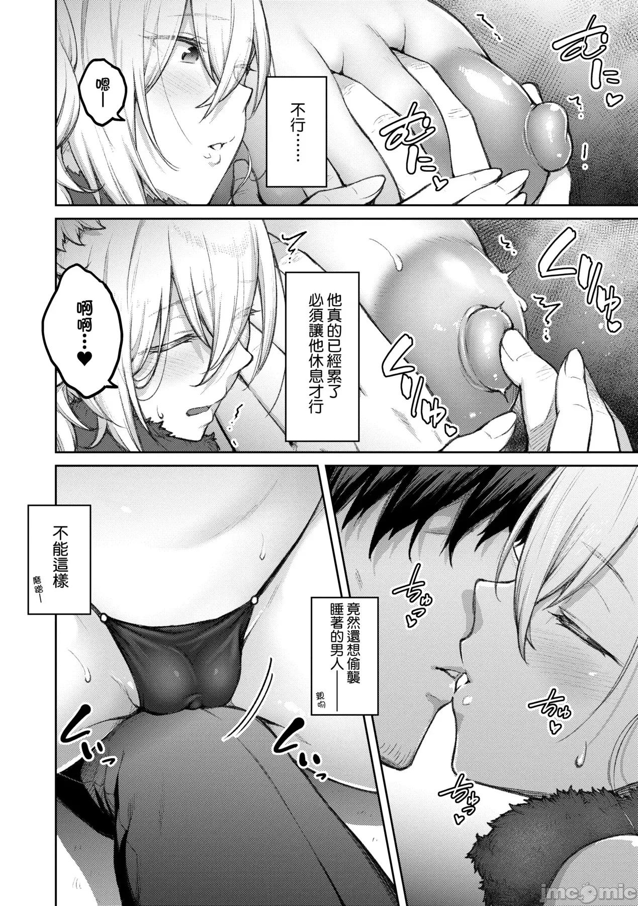 甜蜜蜜女友的诱惑 甜蜜蜜女友的诱惑 [广弥] ハニーテンプテーション + デジタル特装版♥限定特典 次はこうはいかないからな!后日谈 [中国翻译] [DL版] 第71页