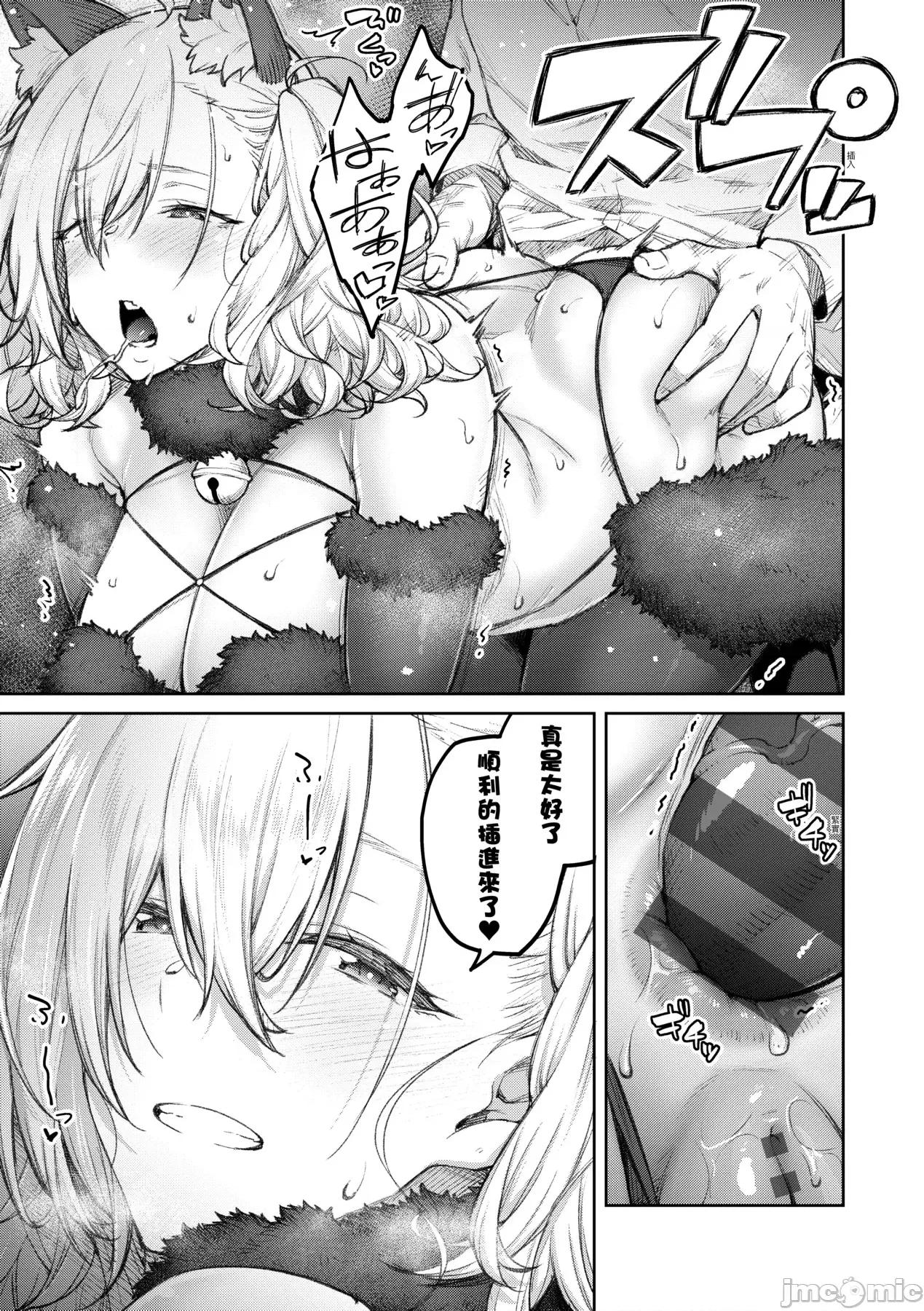 甜蜜蜜女友的诱惑 甜蜜蜜女友的诱惑 [广弥] ハニーテンプテーション + デジタル特装版♥限定特典 次はこうはいかないからな!后日谈 [中国翻译] [DL版] 第80页