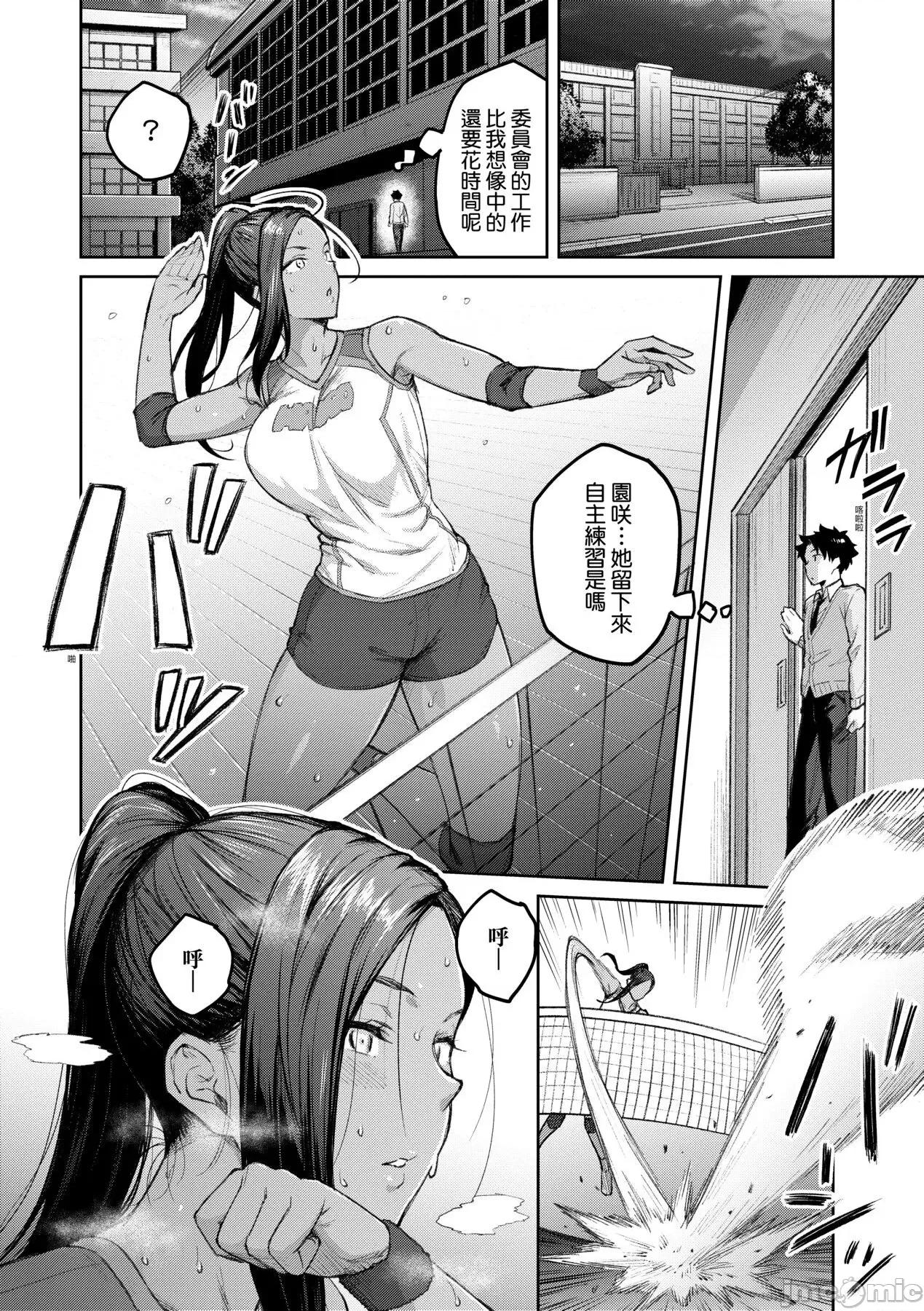 甜蜜蜜女友的诱惑 甜蜜蜜女友的诱惑 [广弥] ハニーテンプテーション + デジタル特装版♥限定特典 次はこうはいかないからな!后日谈 [中国翻译] [DL版] 第97页