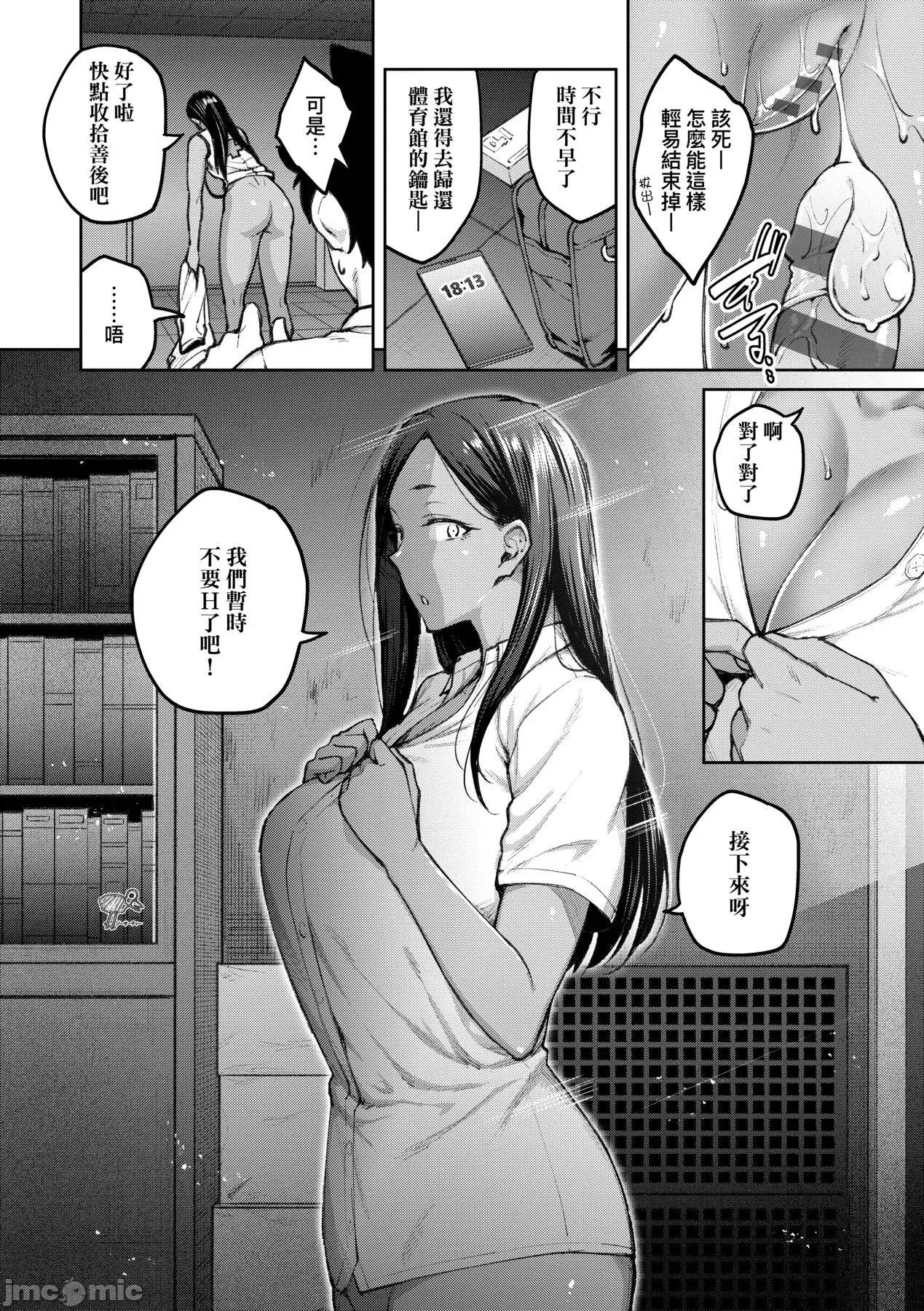 甜蜜蜜女友的诱惑 甜蜜蜜女友的诱惑 [广弥] ハニーテンプテーション + デジタル特装版♥限定特典 次はこうはいかないからな!后日谈 [中国翻译] [DL版] 第123页