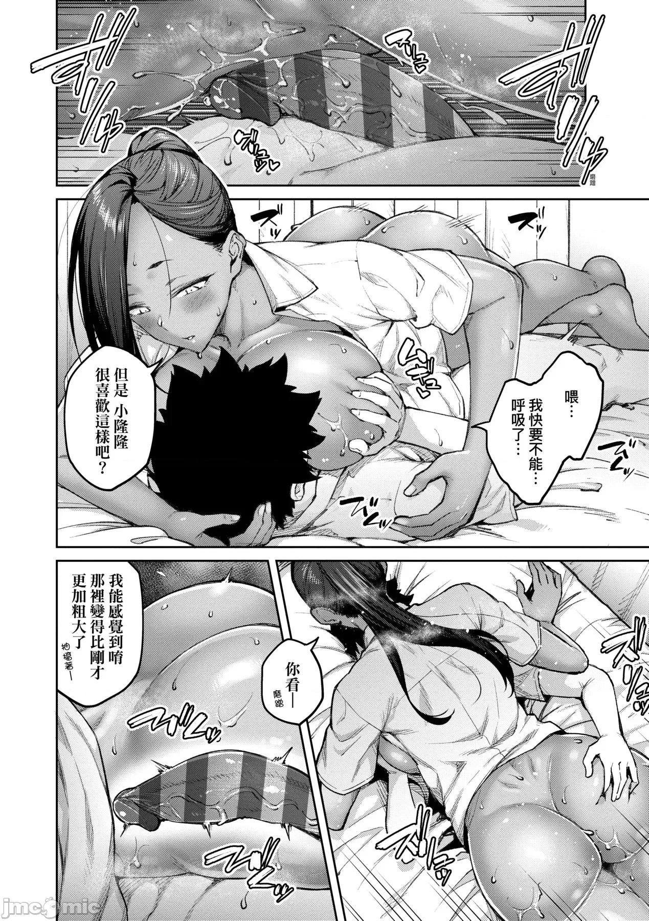 甜蜜蜜女友的诱惑 甜蜜蜜女友的诱惑 [广弥] ハニーテンプテーション + デジタル特装版♥限定特典 次はこうはいかないからな!后日谈 [中国翻译] [DL版] 第141页