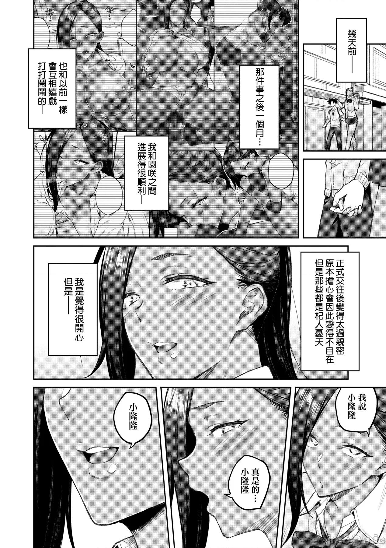 甜蜜蜜女友的诱惑 甜蜜蜜女友的诱惑 [广弥] ハニーテンプテーション + デジタル特装版♥限定特典 次はこうはいかないからな!后日谈 [中国翻译] [DL版] 第159页