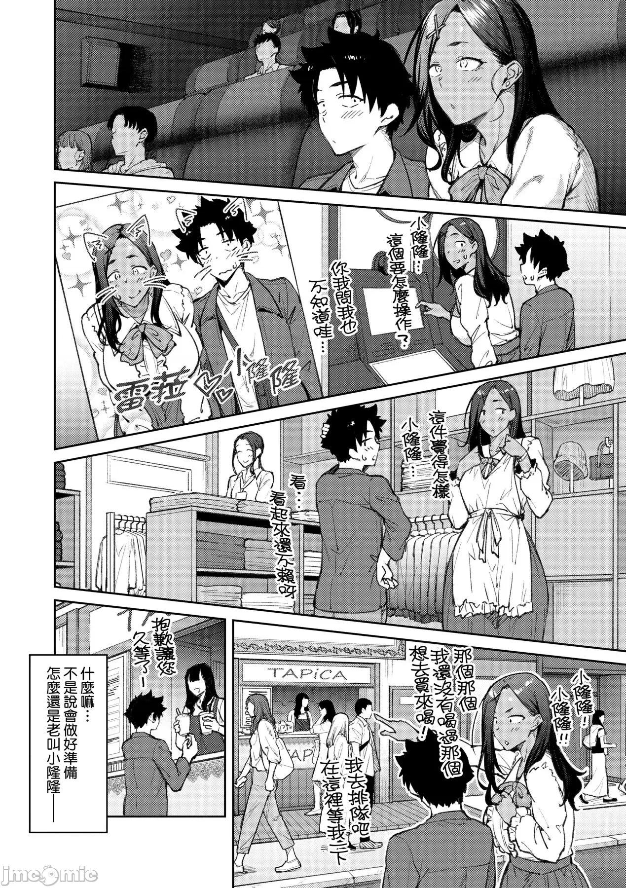 甜蜜蜜女友的诱惑 甜蜜蜜女友的诱惑 [广弥] ハニーテンプテーション + デジタル特装版♥限定特典 次はこうはいかないからな!后日谈 [中国翻译] [DL版] 第163页