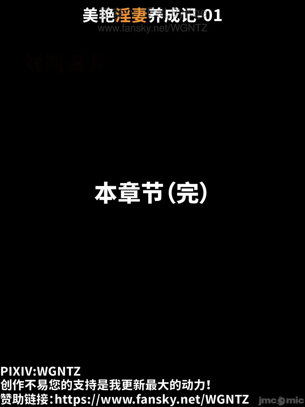 美艳淫妻养成记1 WGNTZ 美艳淫妻养成记1 第202页
