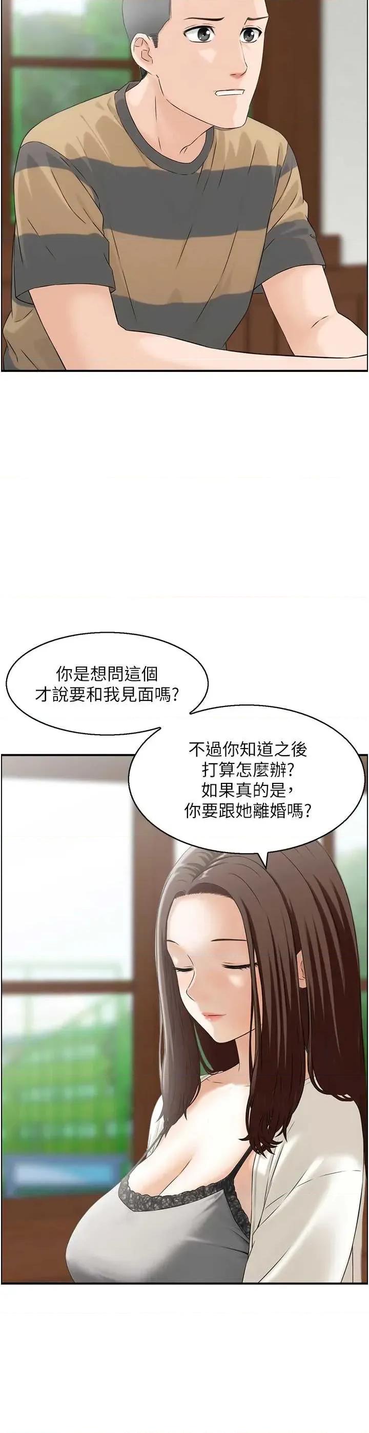 情慾宝鑑 情慾宝鑑 3 第4页