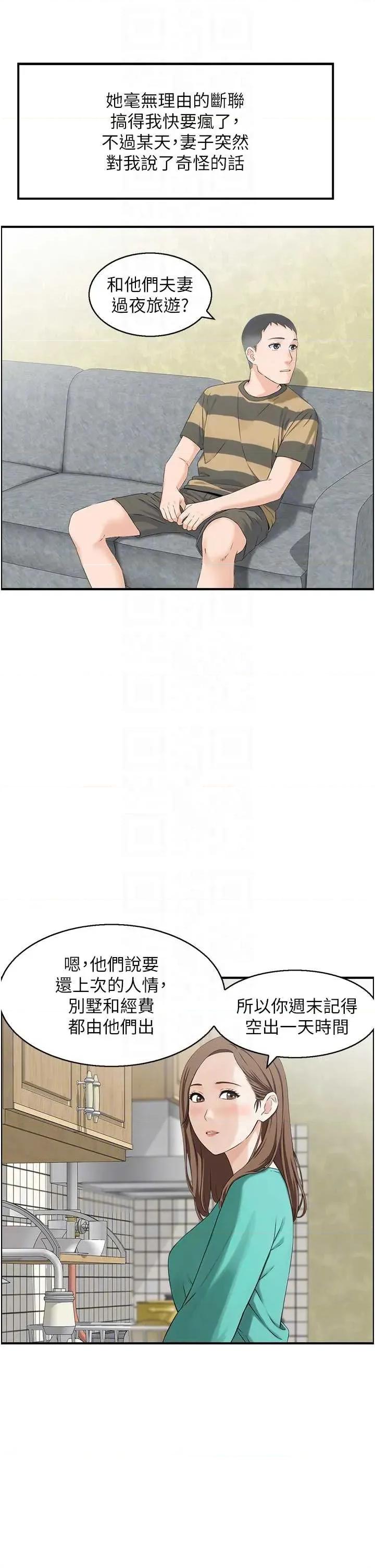 情慾宝鑑 情慾宝鑑 3 第10页