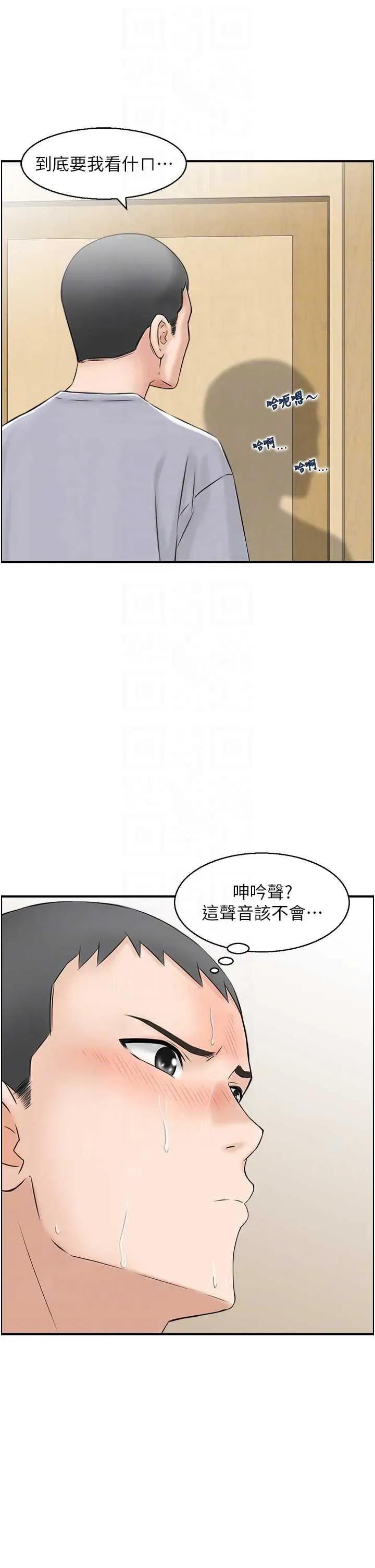 情慾宝鑑 情慾宝鑑 3 第32页