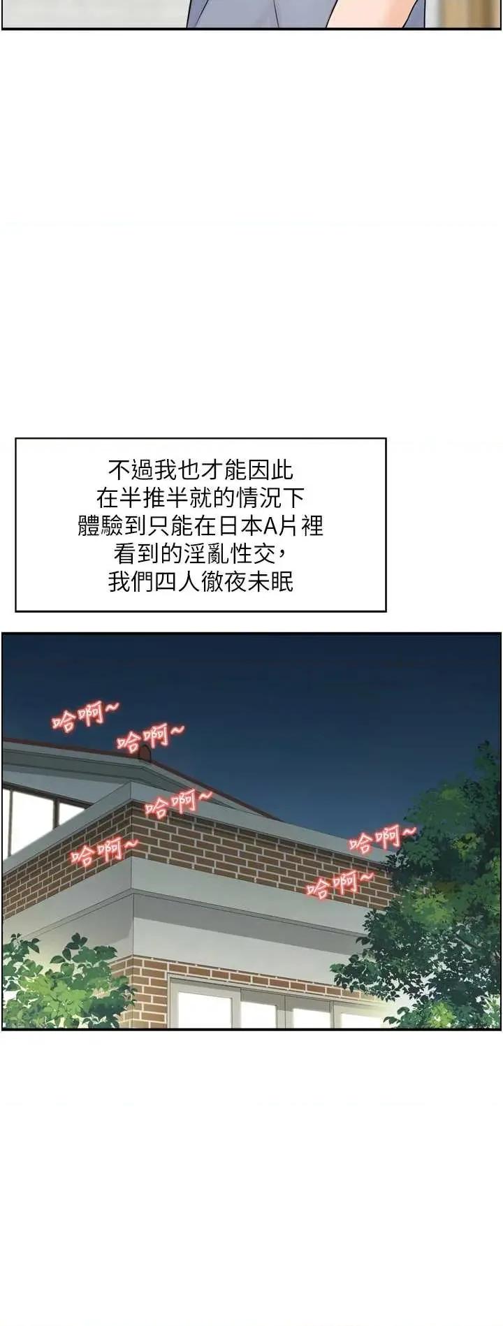 情慾宝鑑 情慾宝鑑 5 第2页