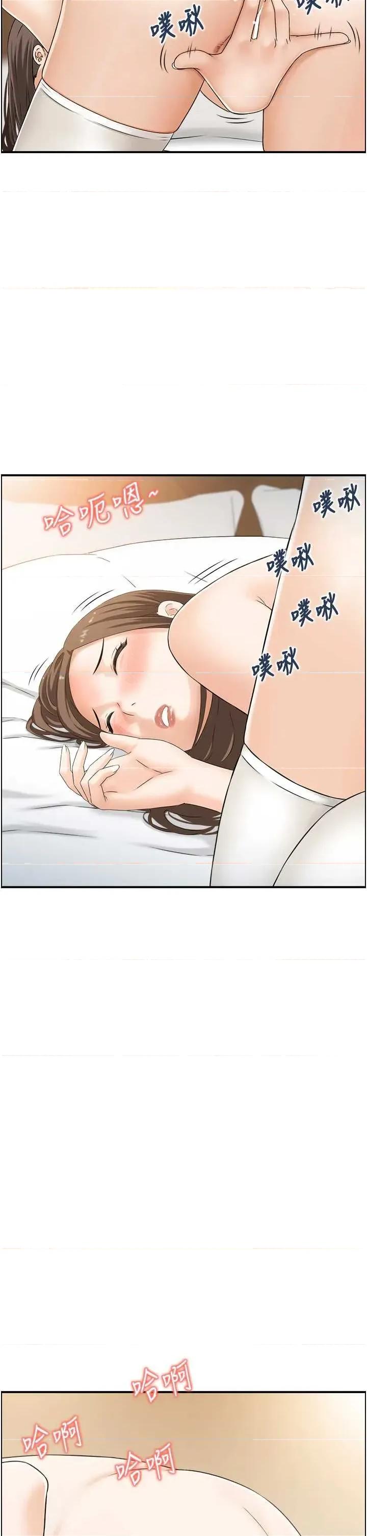 情慾宝鑑 情慾宝鑑 5 第4页