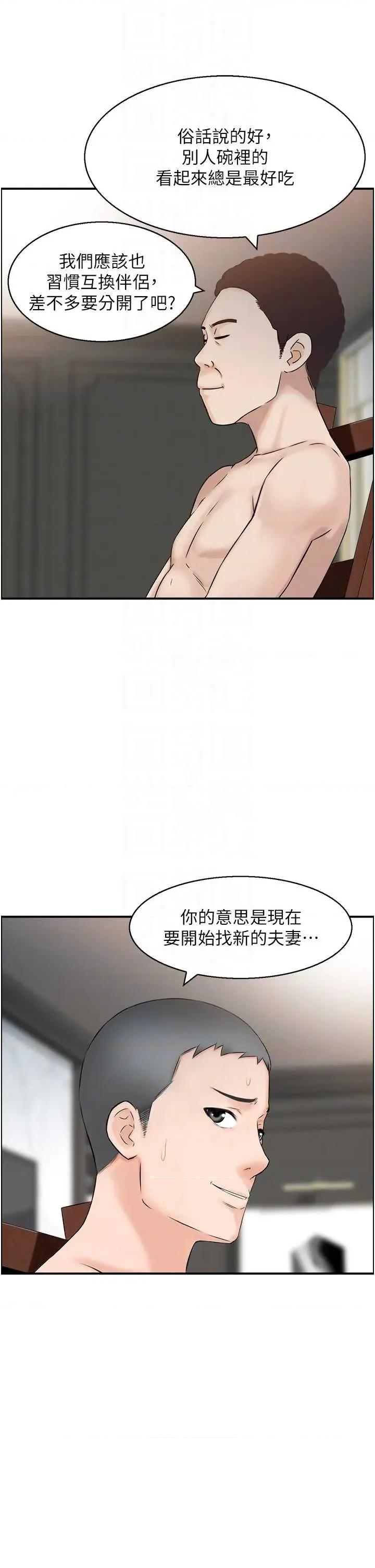 情慾宝鑑 情慾宝鑑 5 第10页