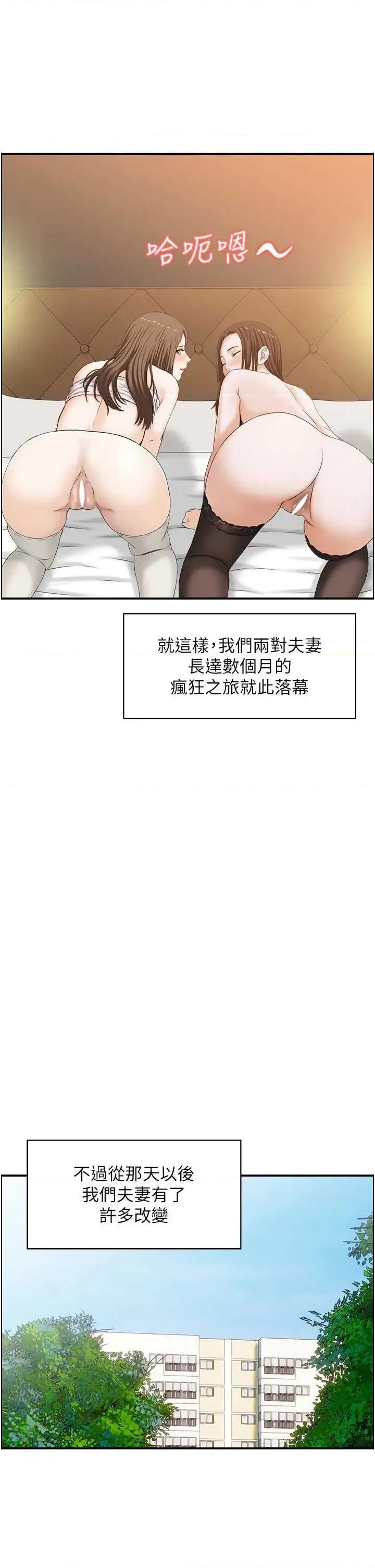 情慾宝鑑 情慾宝鑑 5 第12页