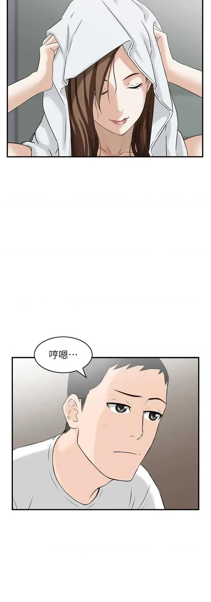 情慾宝鑑 情慾宝鑑 5 第15页