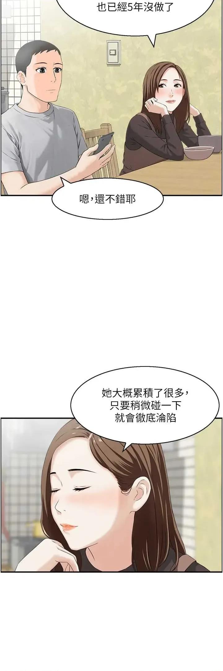 情慾宝鑑 情慾宝鑑 5 第17页