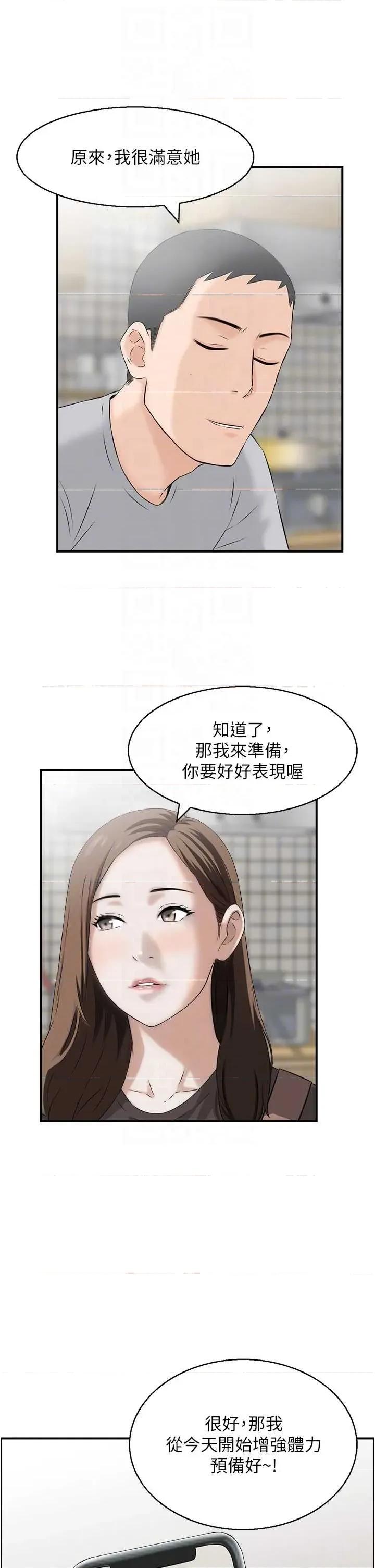 情慾宝鑑 情慾宝鑑 5 第18页