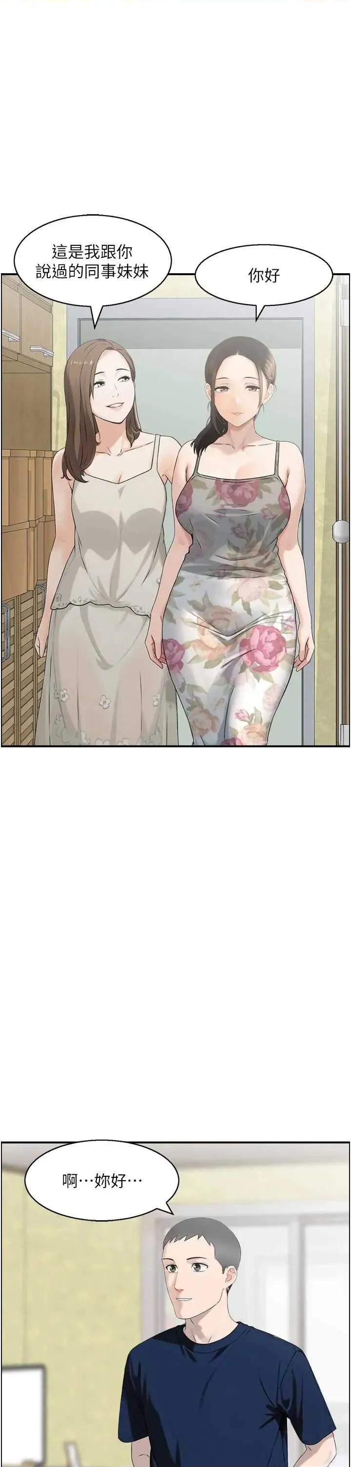 情慾宝鑑 情慾宝鑑 5 第20页