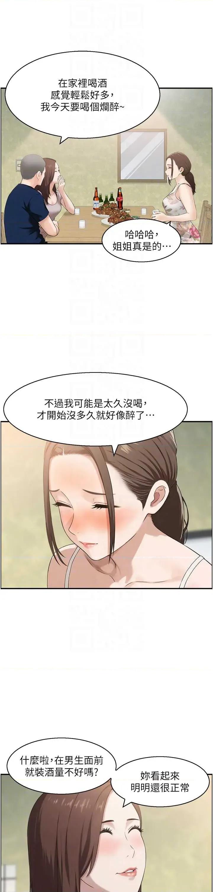 情慾宝鑑 情慾宝鑑 5 第22页