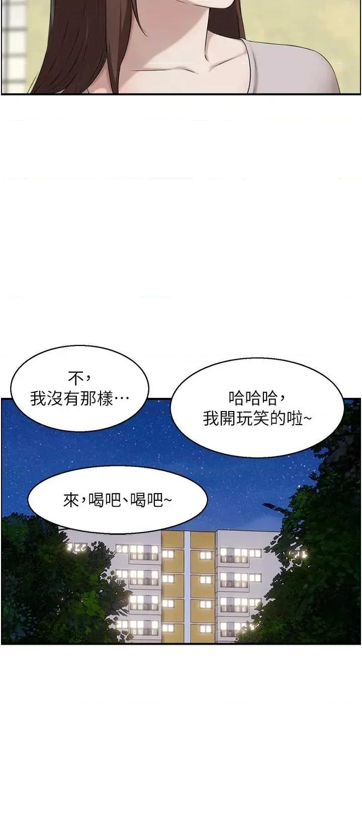 情慾宝鑑 情慾宝鑑 5 第23页
