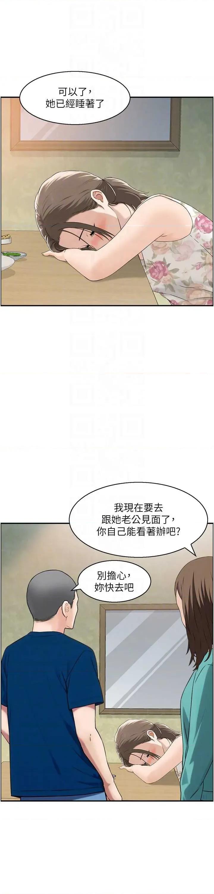 情慾宝鑑 情慾宝鑑 5 第24页