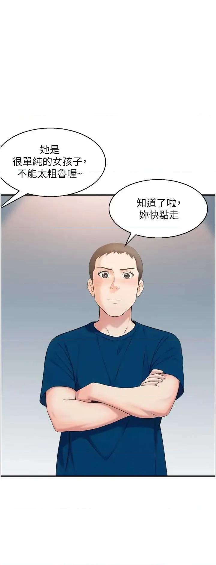 情慾宝鑑 情慾宝鑑 5 第25页