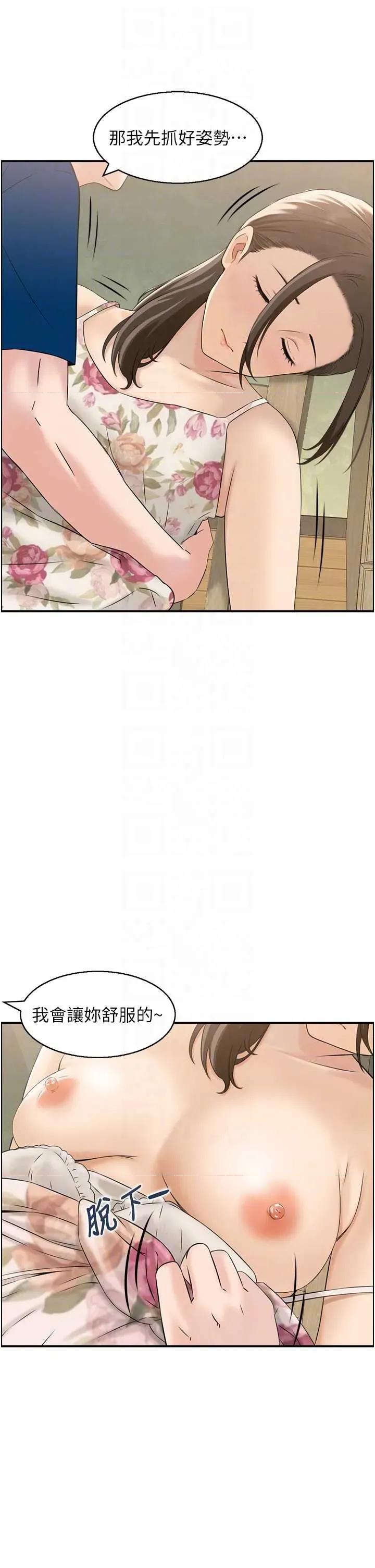 情慾宝鑑 情慾宝鑑 5 第26页