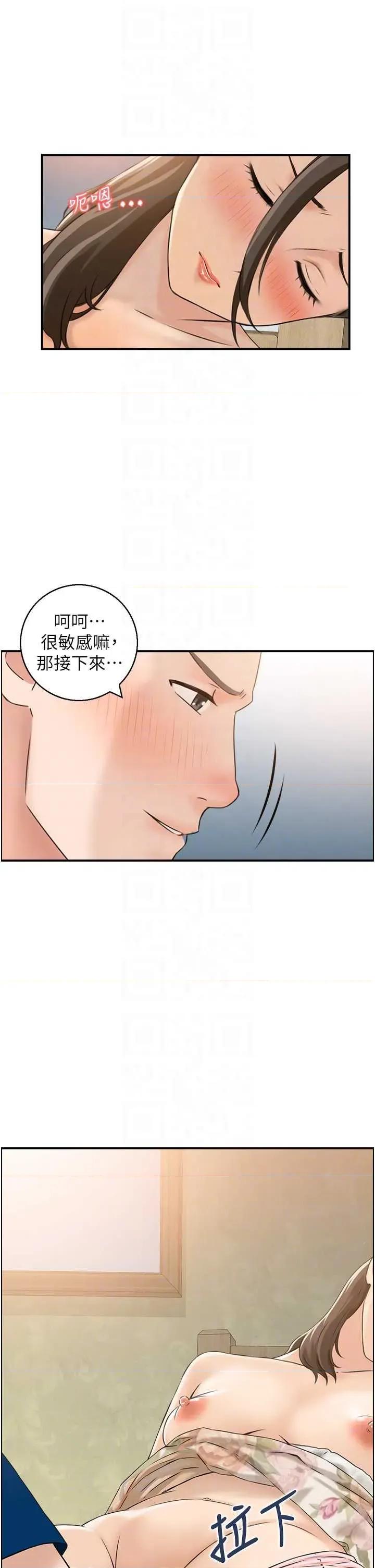 情慾宝鑑 情慾宝鑑 5 第28页