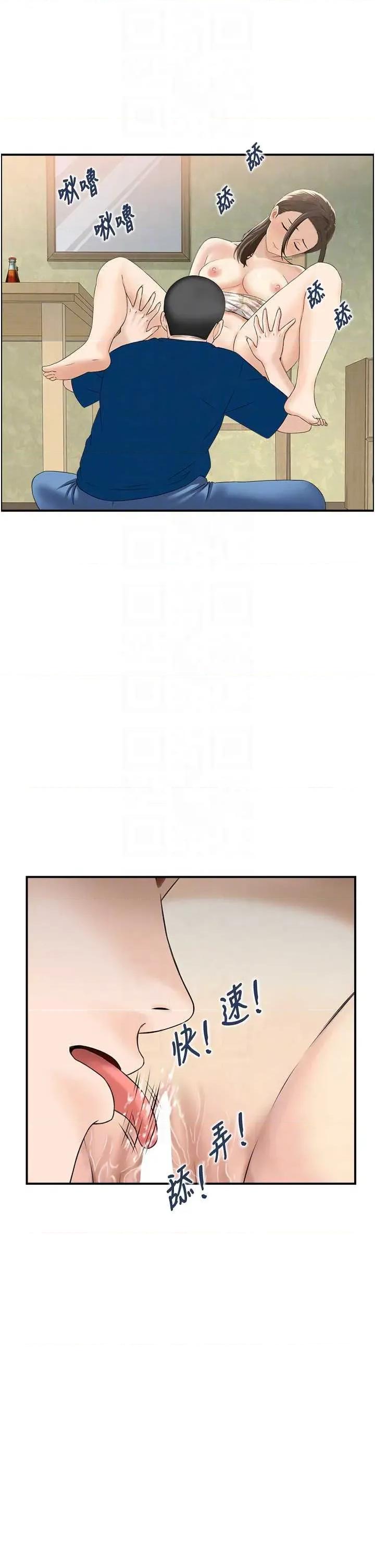 情慾宝鑑 情慾宝鑑 5 第30页