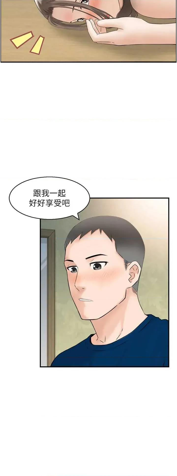 情慾宝鑑 情慾宝鑑 5 第33页