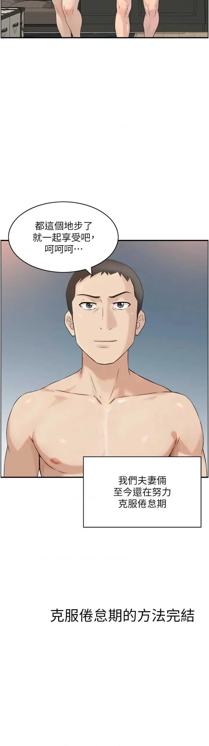 情慾宝鑑 情慾宝鑑 5 第35页
