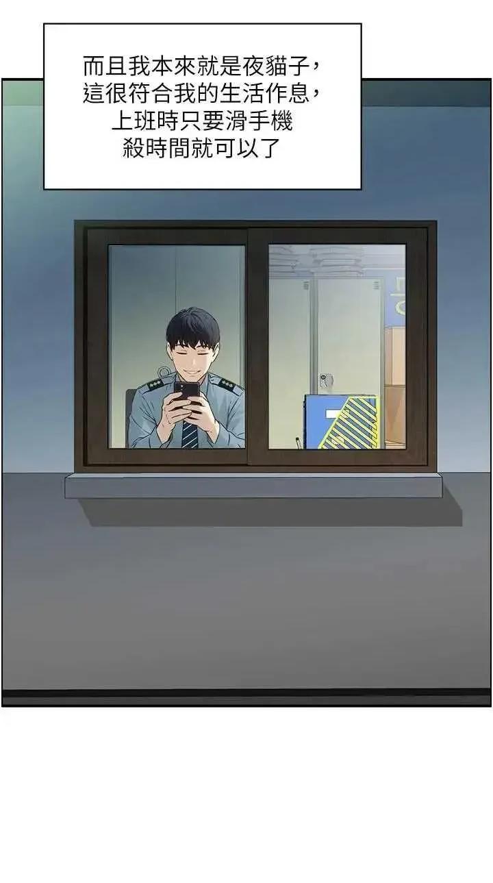 情慾宝鑑 情慾宝鑑 6 第2页