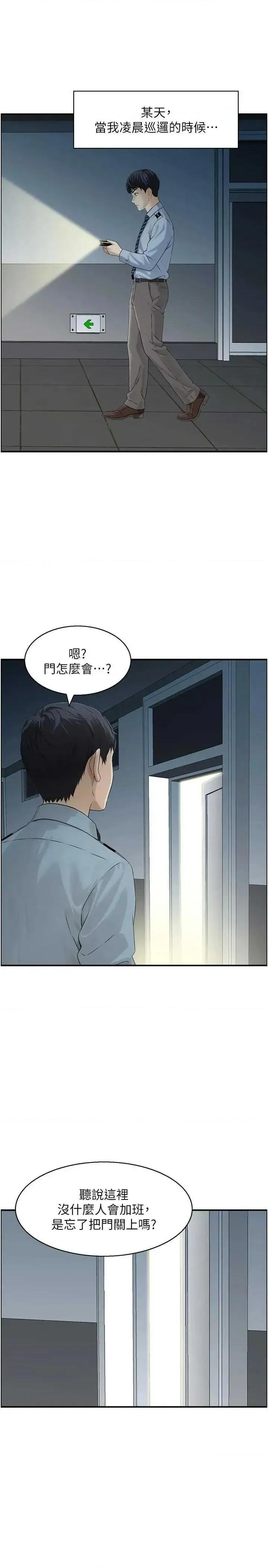 情慾宝鑑 情慾宝鑑 6 第3页