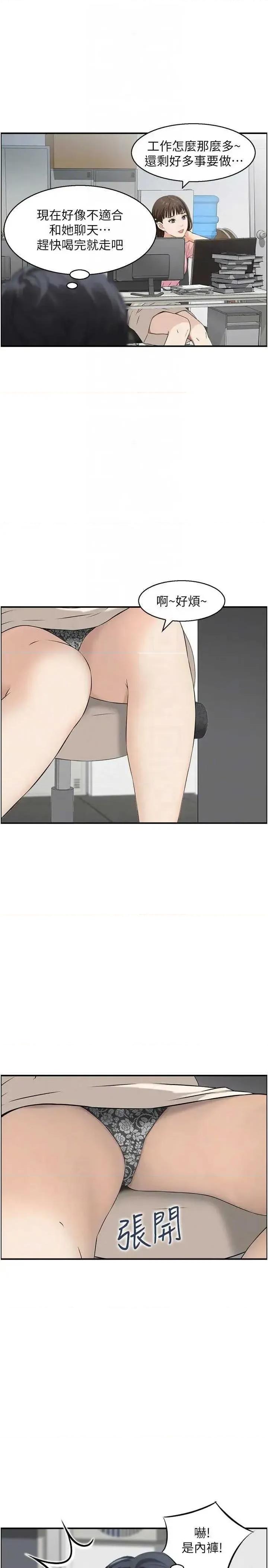 情慾宝鑑 情慾宝鑑 6 第10页