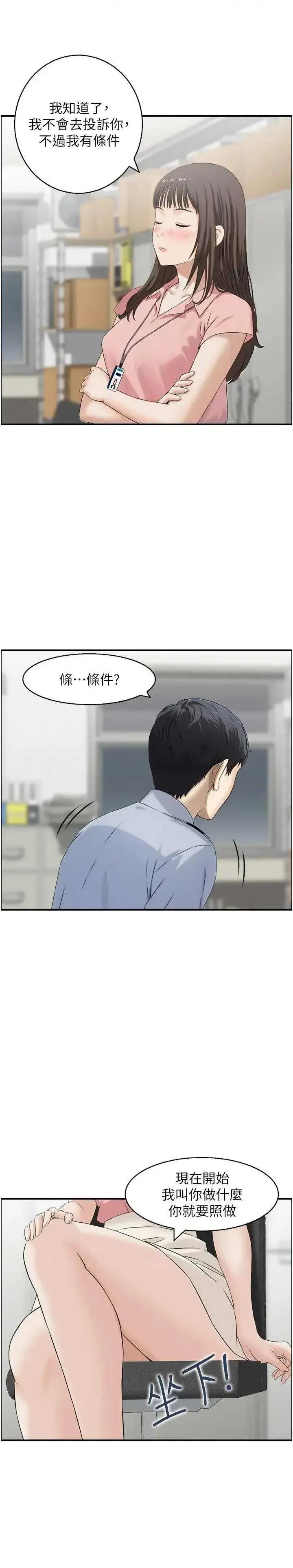 情慾宝鑑 情慾宝鑑 6 第16页