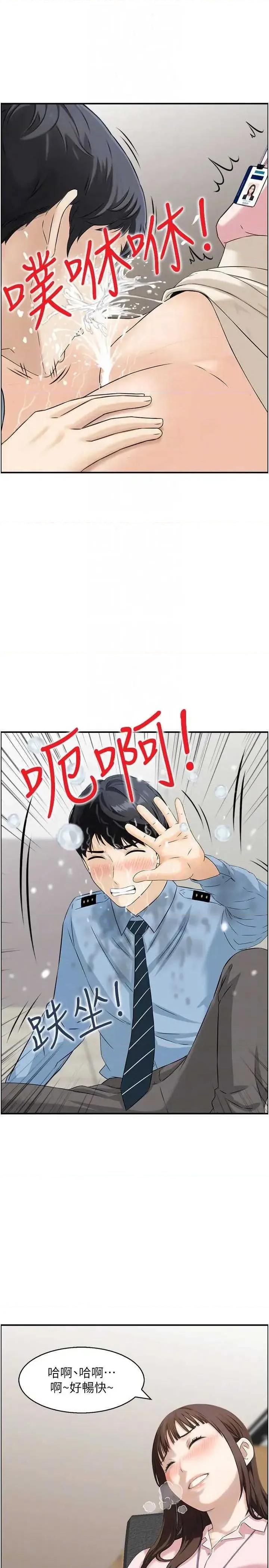 情慾宝鑑 情慾宝鑑 6 第28页