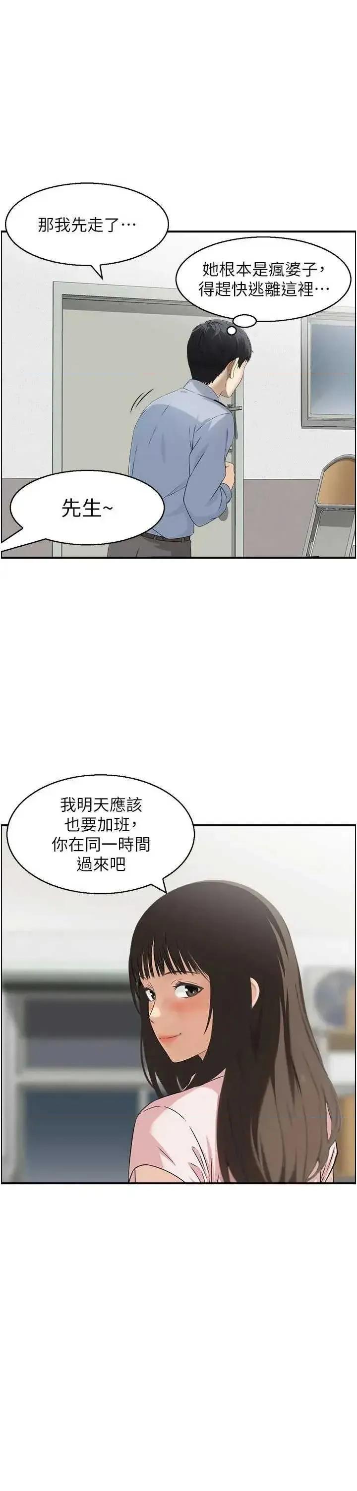 情慾宝鑑 情慾宝鑑 7 第1页