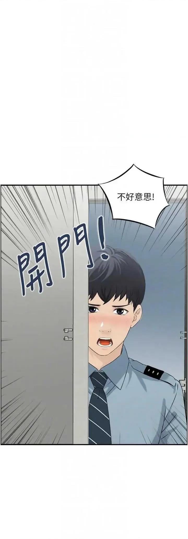 情慾宝鑑 情慾宝鑑 7 第10页