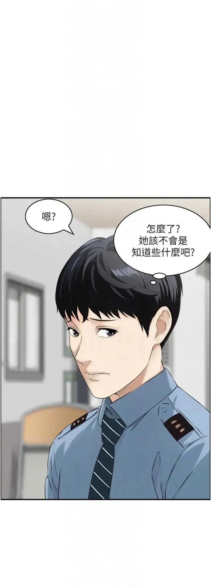情慾宝鑑 情慾宝鑑 7 第14页