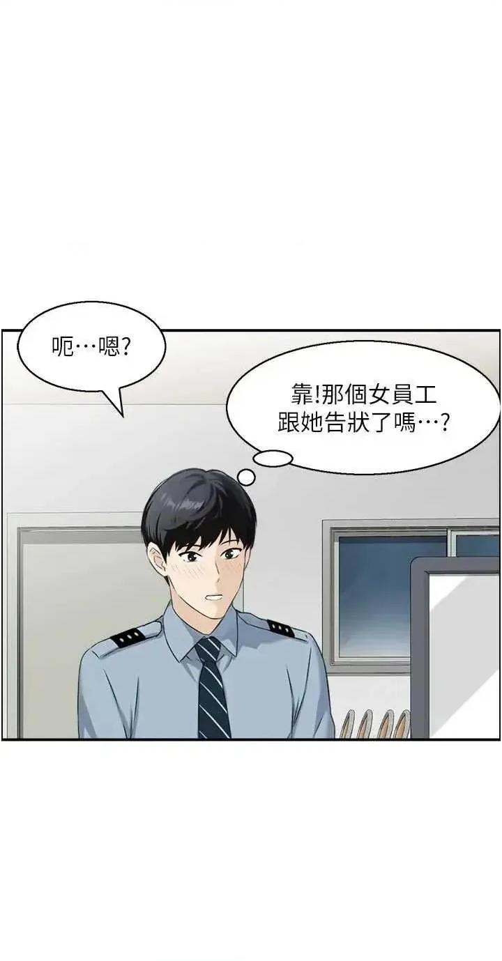 情慾宝鑑 情慾宝鑑 7 第16页