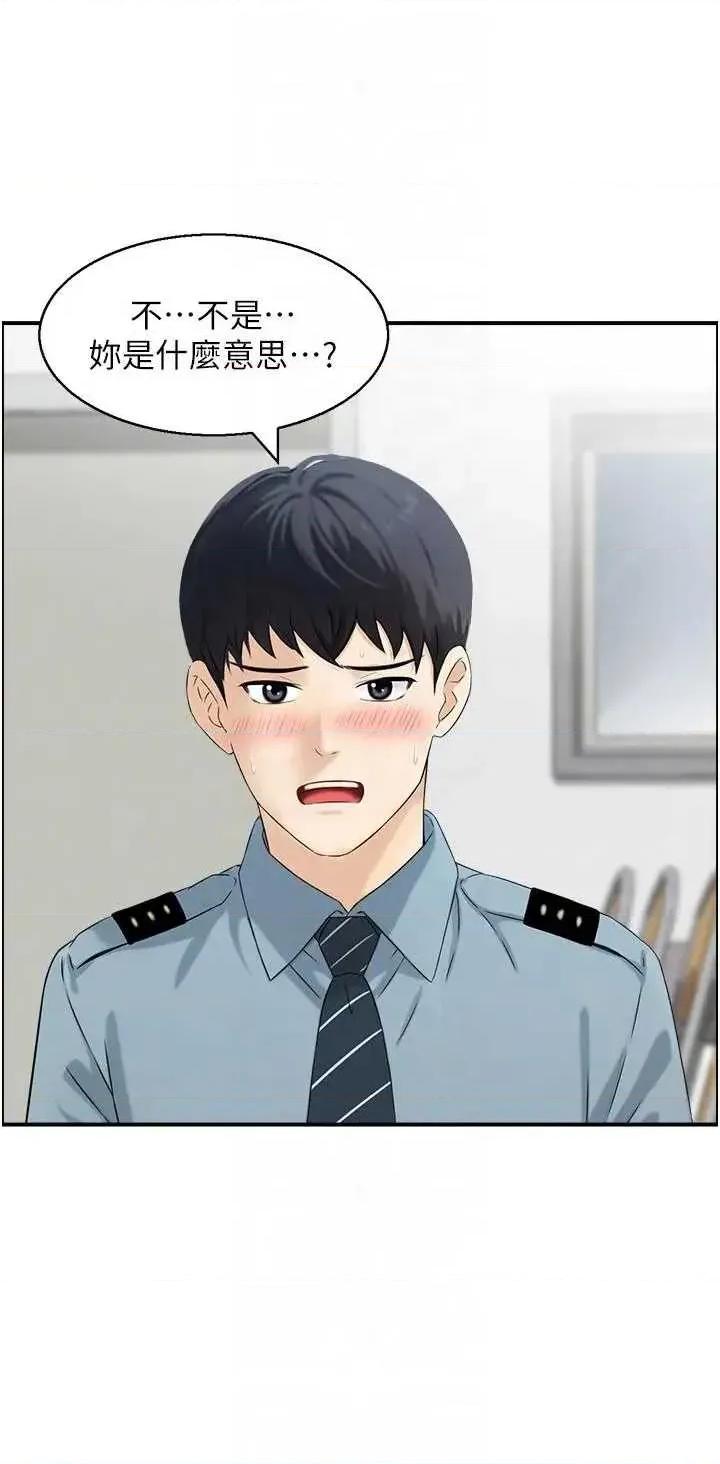 情慾宝鑑 情慾宝鑑 7 第18页