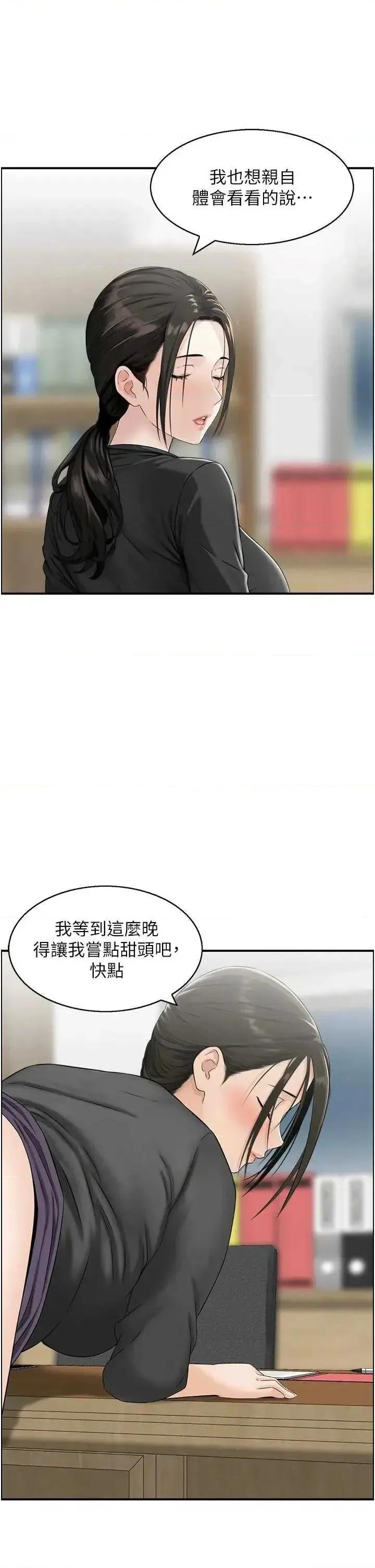 情慾宝鑑 情慾宝鑑 7 第19页