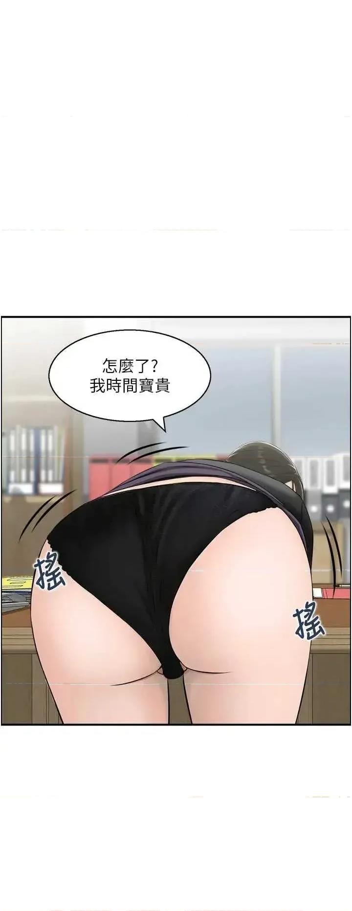 情慾宝鑑 情慾宝鑑 7 第20页